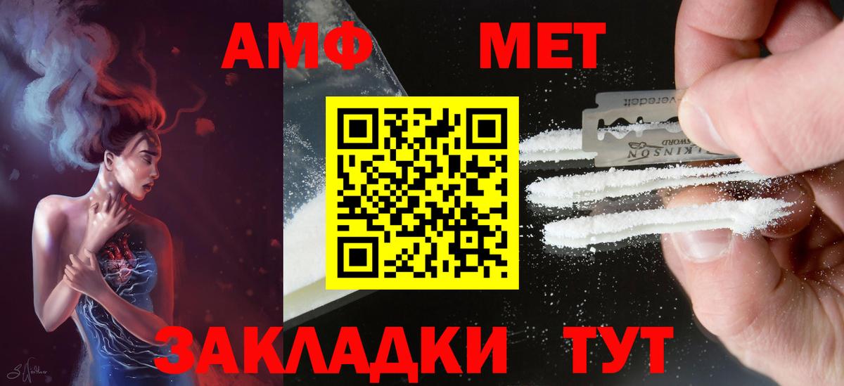 АМФЕТАМИН VHQ Баксан