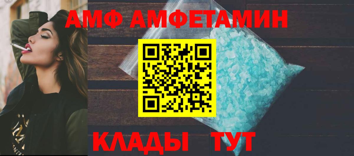 Amphetamine  Вход с VPN  Баксан  АМФ Розовый  Амфетамин 