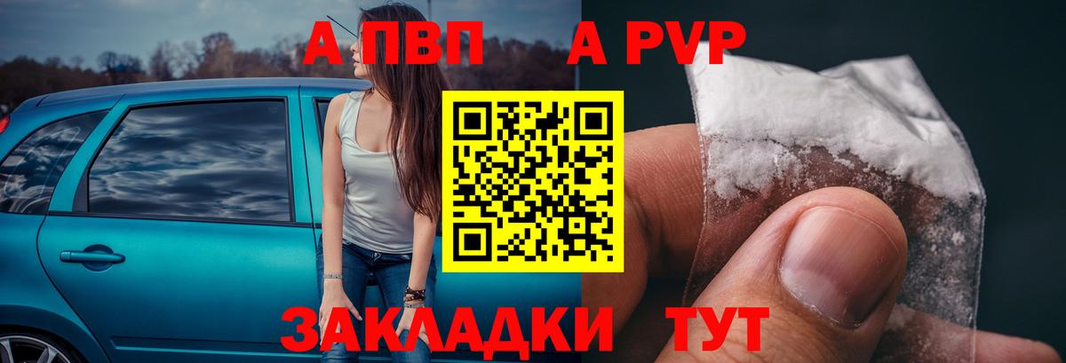 A PVP крисы CK  Вход с VPN  как найти   Альфа ПВП Crystall  Alfa_PVP VHQ  Баксан 