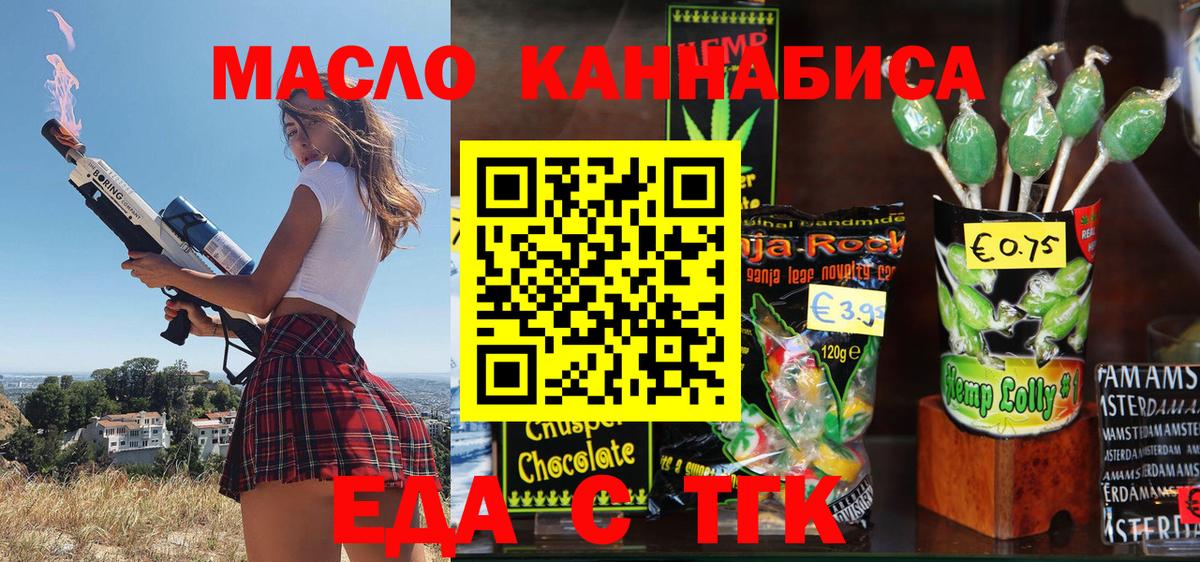 Баксан  Печенье с ТГК марихуана  Вход с VPN 