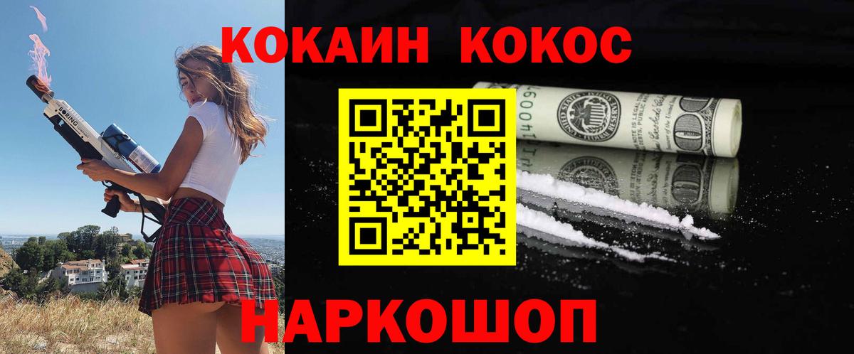 COCAIN Боливия  COCAIN Боливия  Вход с VPN  Баксан 
