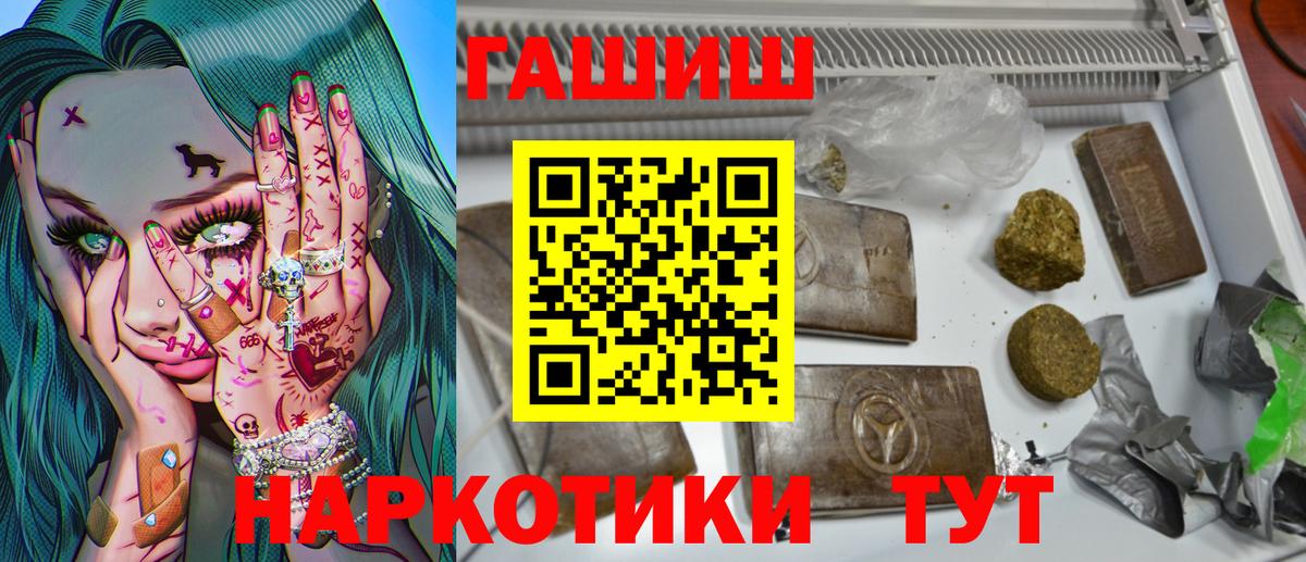 ГАШИШ хэш  купить   Вход с VPN  Гашиш  Баксан  ГАШ Ice-O-Lator 