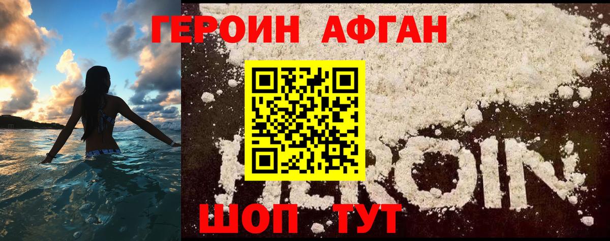Баксан  Героин гречка  Вход с VPN 