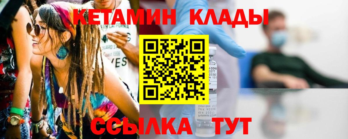 Кетамин VHQ Баксан