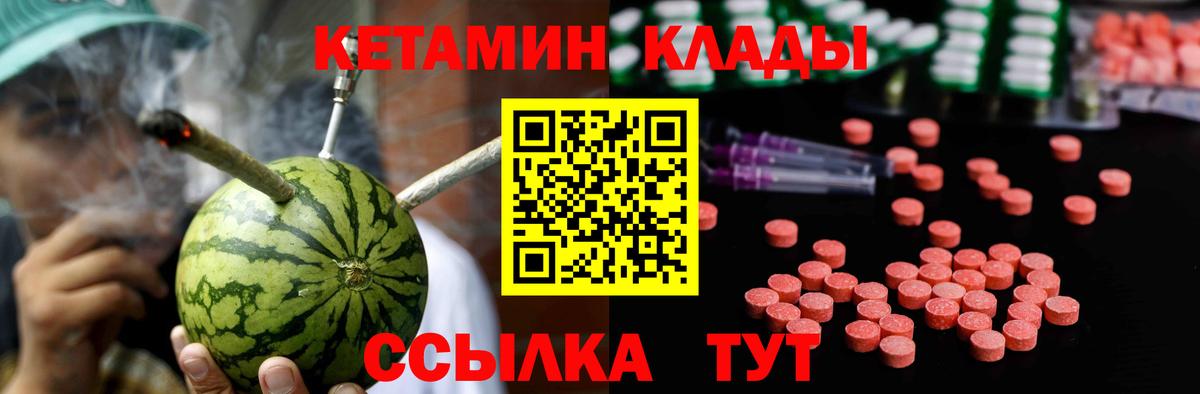 КЕТАМИН VHQ  КЕТАМИН ketamine  Вход с VPN  МЕГА рабочий сайт  Баксан 