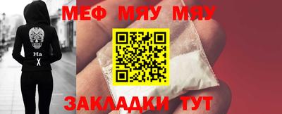 мефедрон мука Шелехов
