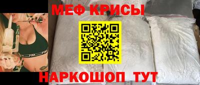 мефедрон мука Шелехов