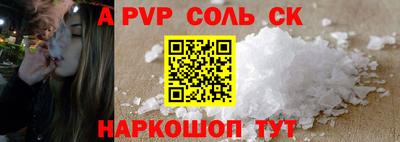 мет Шебекино