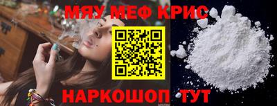 мефедрон мука Шелехов