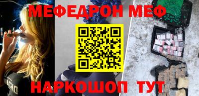 мет Шебекино