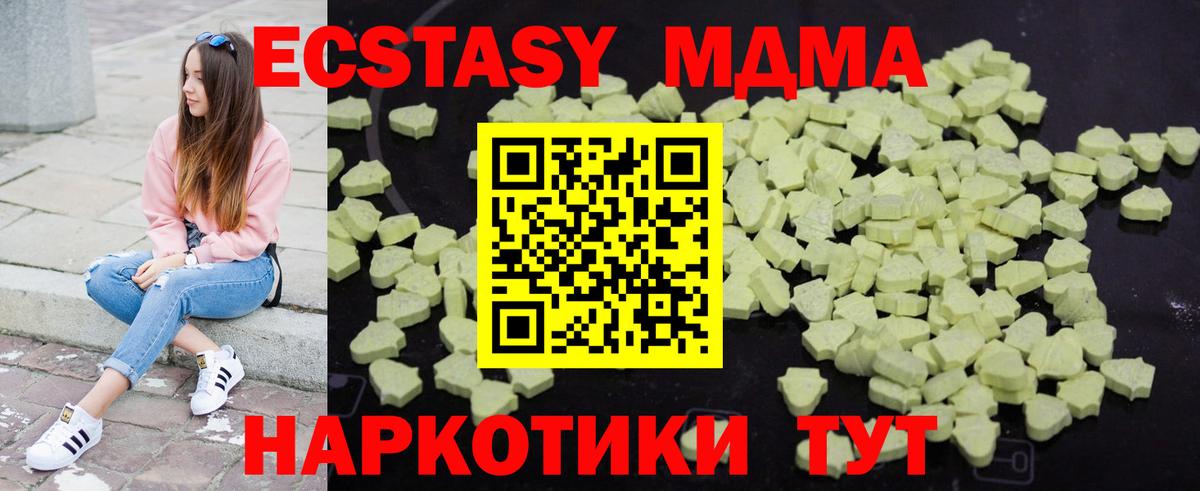 МДМА  Вход с VPN  Баксан  MDMA кристаллы  МДМА молли 