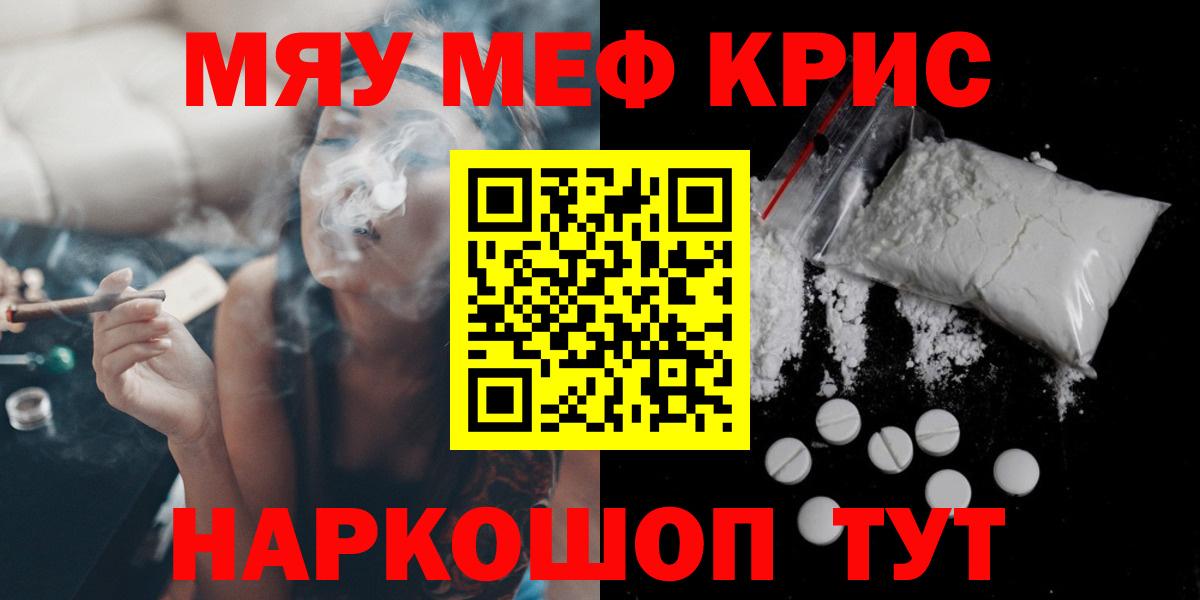Меф кристаллы Баксан