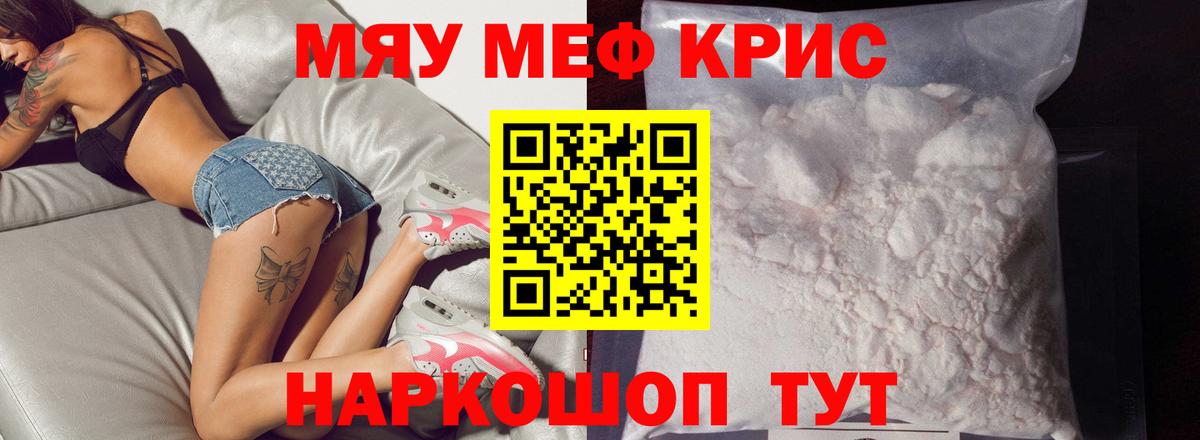 Меф мяу мяу  наркотики  Мефедрон  Баксан  Вход с VPN  Меф VHQ 