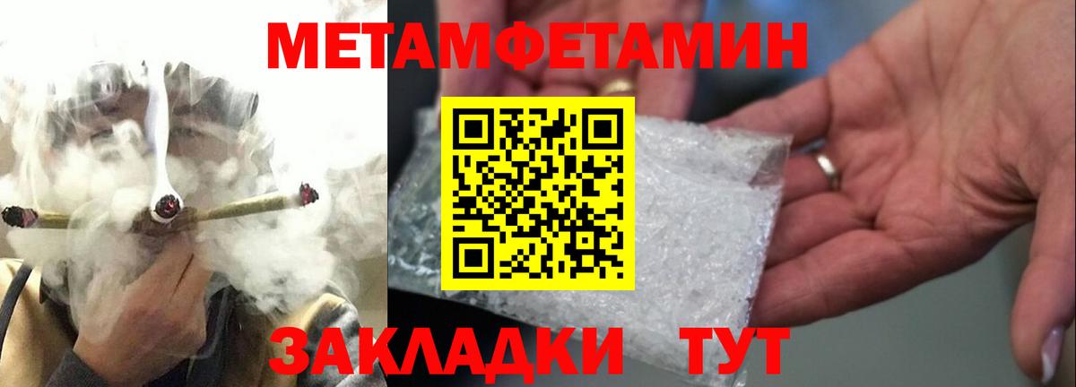 Баксан  Первитин Methamphetamine  Вход с VPN 